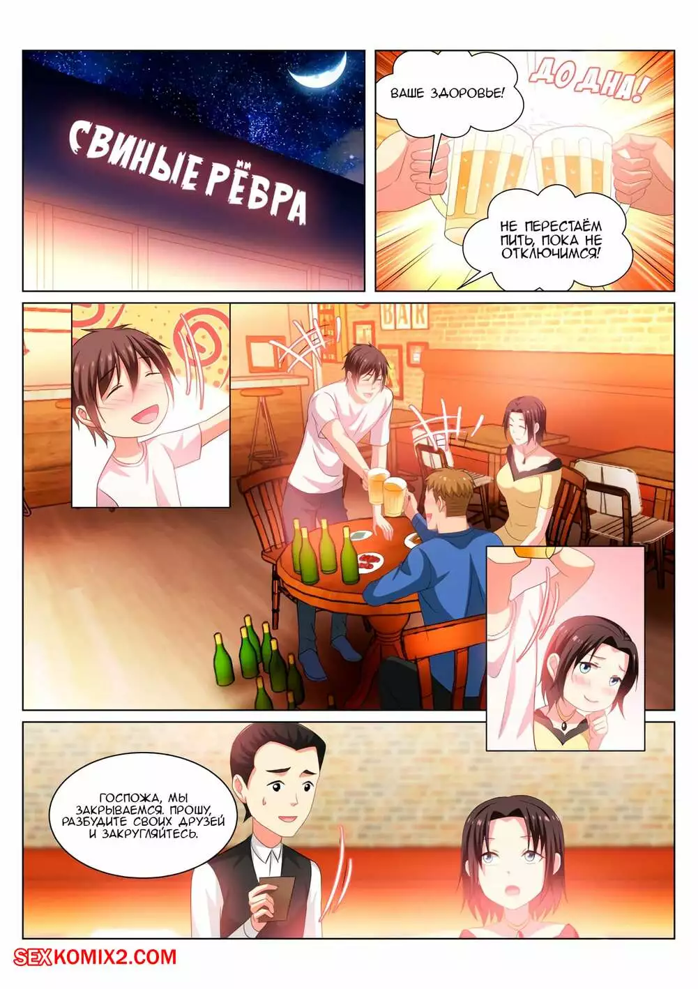 Очень просто и очень запутанно. Части 205 и 206 и 207. So Pure So Flirtatious | Страница 20