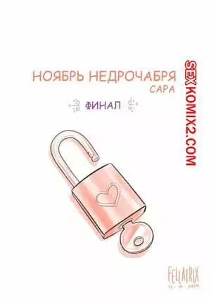 Fellatrix. Сборник супер огня. Часть 3