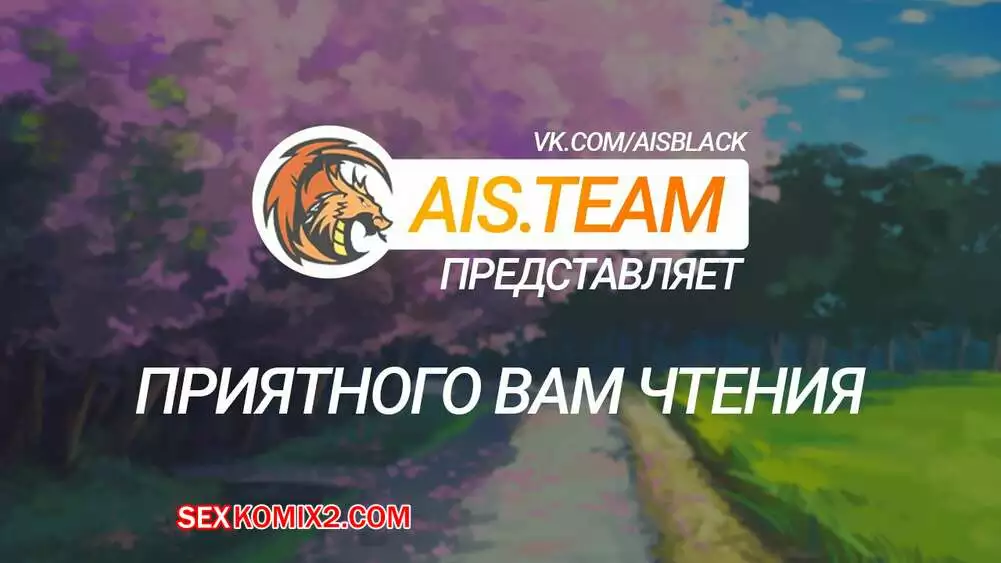 Очень просто и очень запутанно. Части 157 и 158 и 159. So Pure So Flirtatious | Страница 18