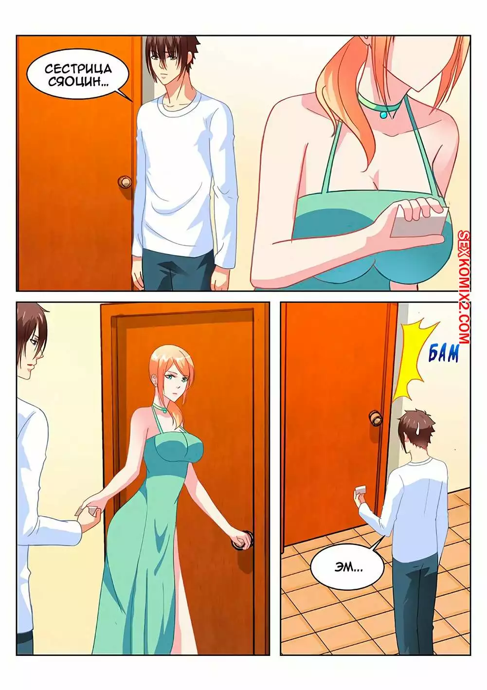 Очень просто и очень запутанно. Части 148 и 149 и 150. So Pure So Flirtatious | Страница 14