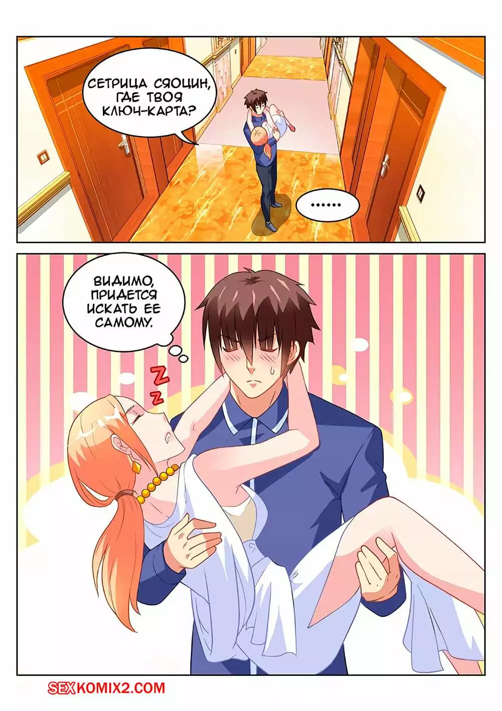 Очень просто и очень запутанно. Части 145 и 146 и 147. So Pure So Flirtatious | Страница 0
