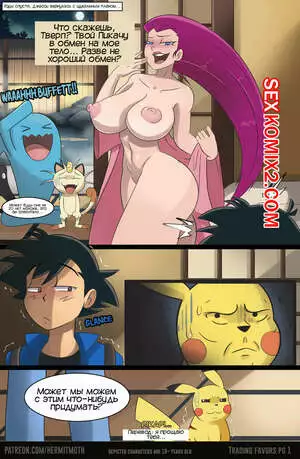 Покемон. Торговые услуги. Trading Favors. Pokemon. Hermit Moth