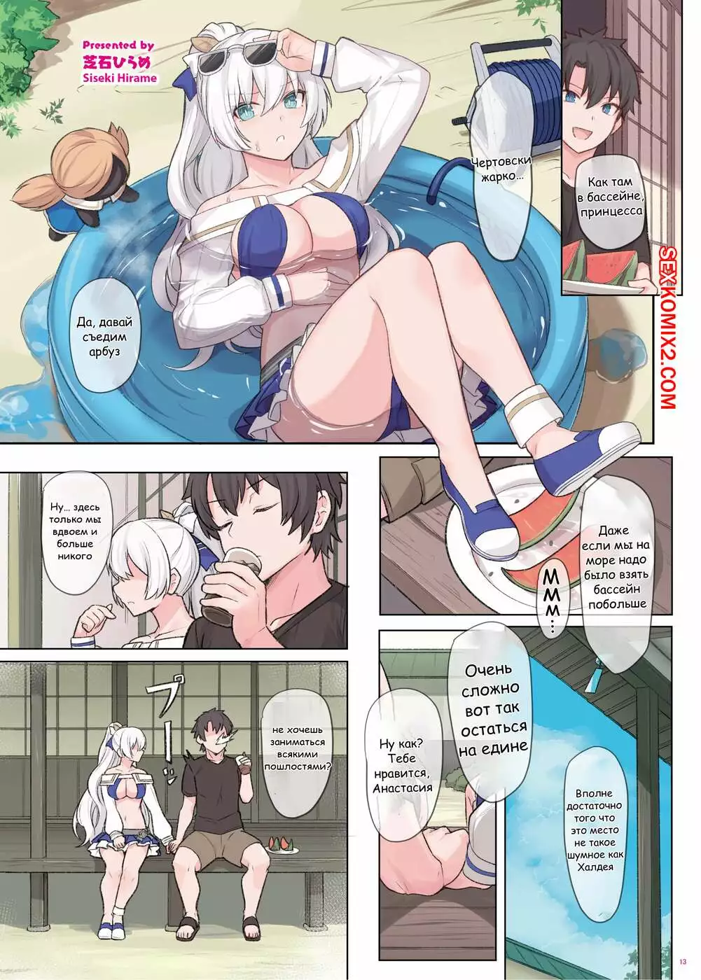 FGO Icha Love Ero Goudou. Часть 4. Junai Tokuiten Lovedea. Анастасия Николаевна | Страница 0