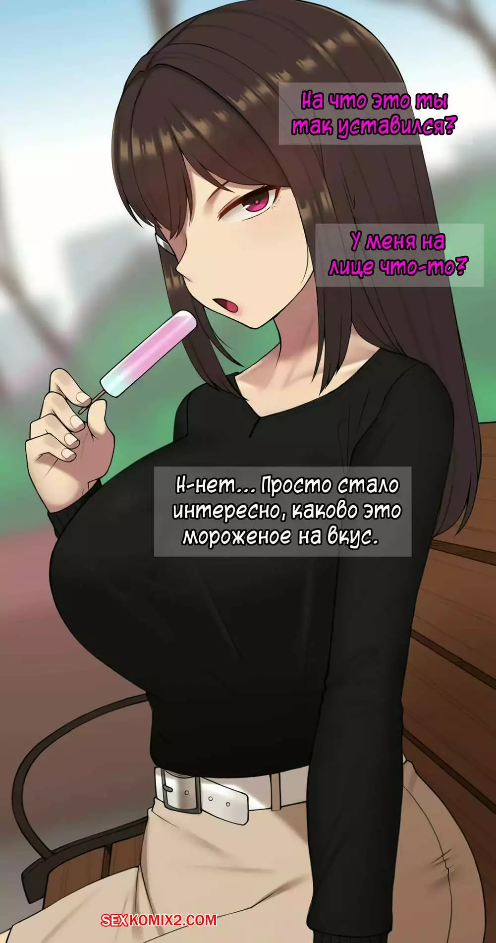Чтото, о чём она позабыла. Части 12 и 13. Kanojo wa atama no neji ga nuke teru | Страница 0