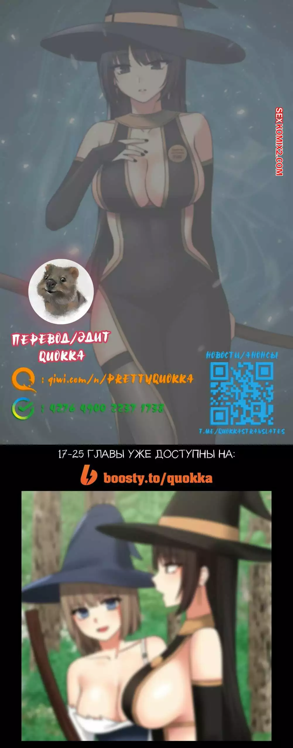Наказание моего домашнего эльфа. Части 16 и 17 и 18. Punishing My Pet Slave ELF | Страница 14