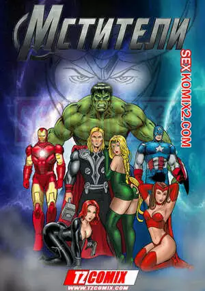 Мстители. Os Vingativos . HQPorno. TZComiX