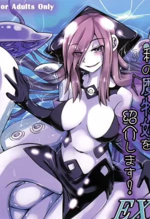 SlapStickStrike (Stealth Changing Line) Watashi no Koibito o Shoukai Shimasu! EX2 Introducing My Monstergirl! EX2