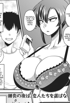 Amazon Gokubuto chinpo ni wa katemasendeshita¦ I didnt have a chance against that humongous dick