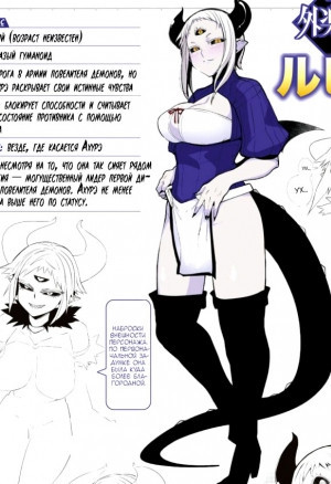 Majin Zensen