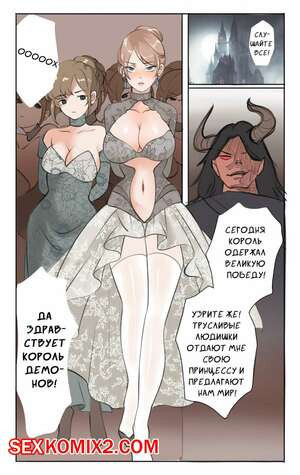 Принцесса наносит ответный удар. Midnight