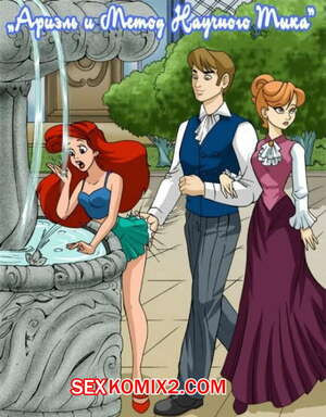 Ариэль и метод научного тыка. Ariel Explores