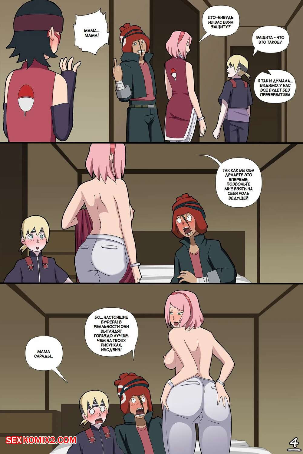 Наруто. Всемогущая работа Сакуры. Sakuras Post Omnipotence Job. EchigakureArt. | Страница 4