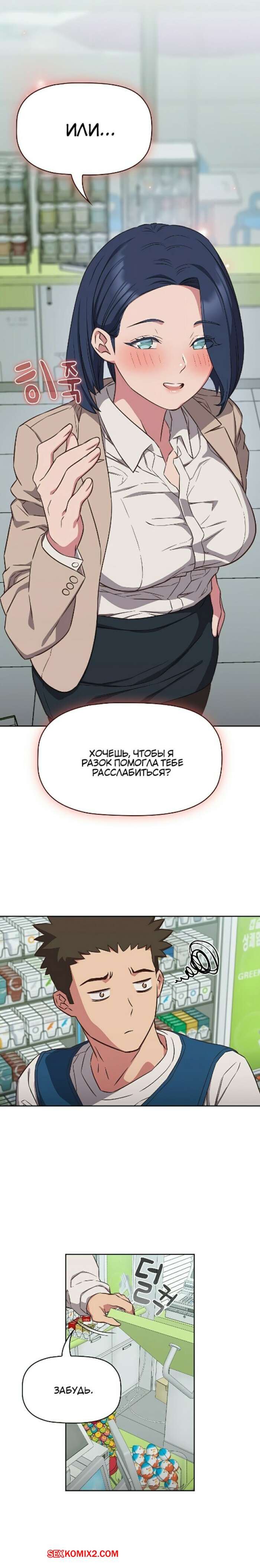 Я не смогу жить вчетвером. Часть 15 и 16 и 17 и 18. I cant live with you four | Страница 30
