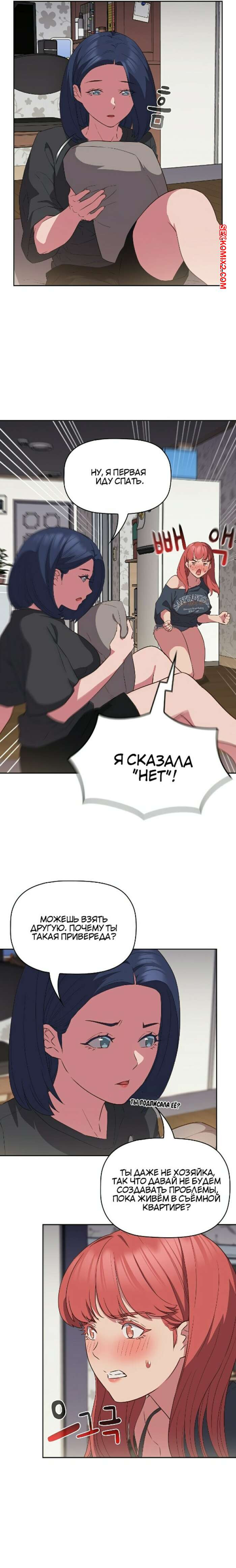 Я не смогу жить вчетвером. Часть 15 и 16 и 17 и 18. I cant live with you four | Страница 46