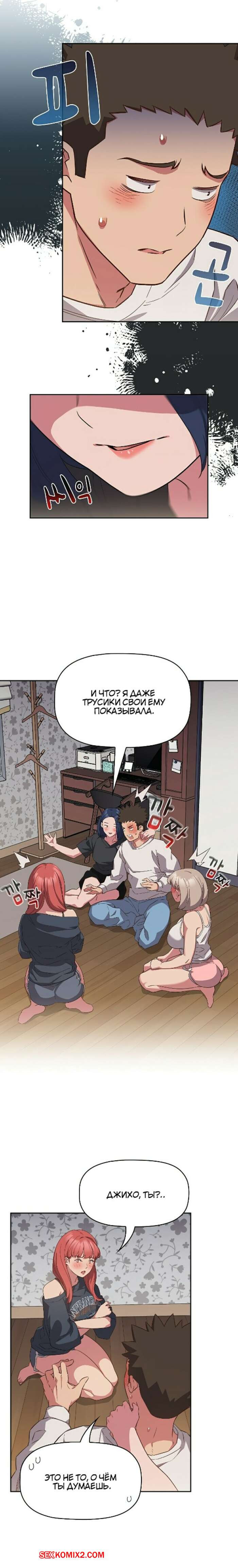 Я не смогу жить вчетвером. Часть 15 и 16 и 17 и 18. I cant live with you four | Страница 54
