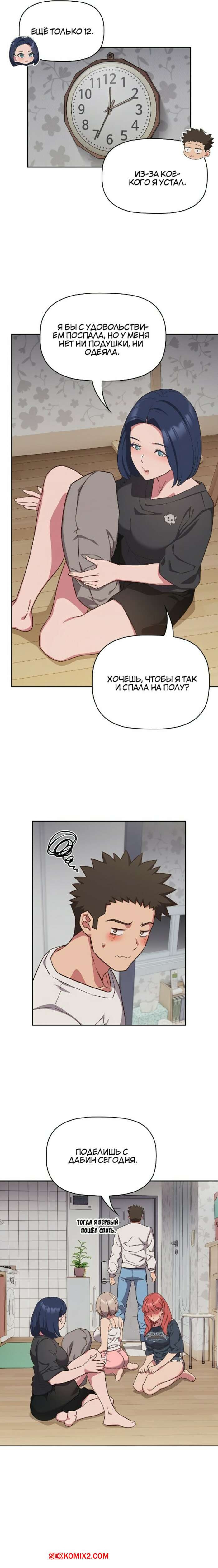 Я не смогу жить вчетвером. Часть 15 и 16 и 17 и 18. I cant live with you four | Страница 64