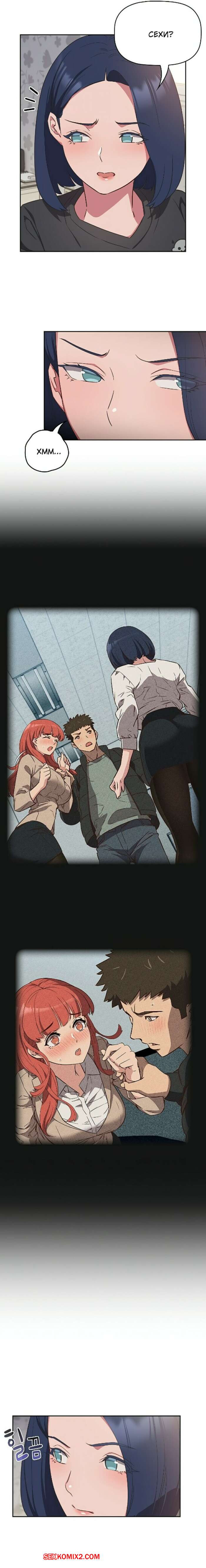 Я не смогу жить вчетвером. Часть 15 и 16 и 17 и 18. I cant live with you four | Страница 72
