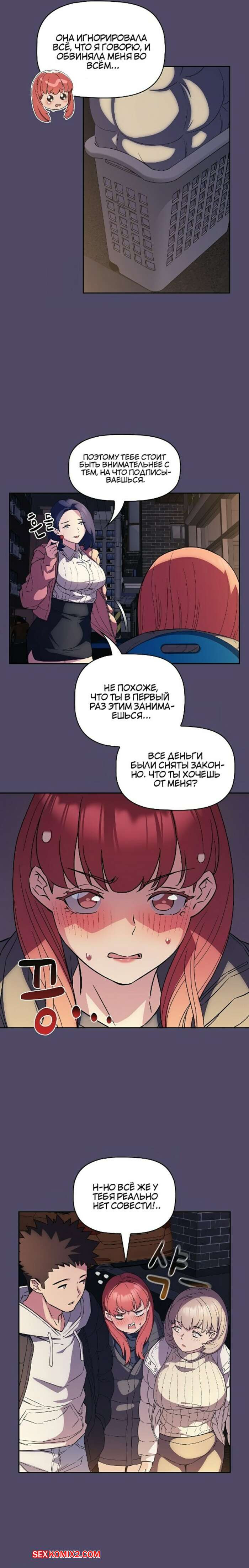 Я не смогу жить вчетвером. Часть 15 и 16 и 17 и 18. I cant live with you four | Страница 8
