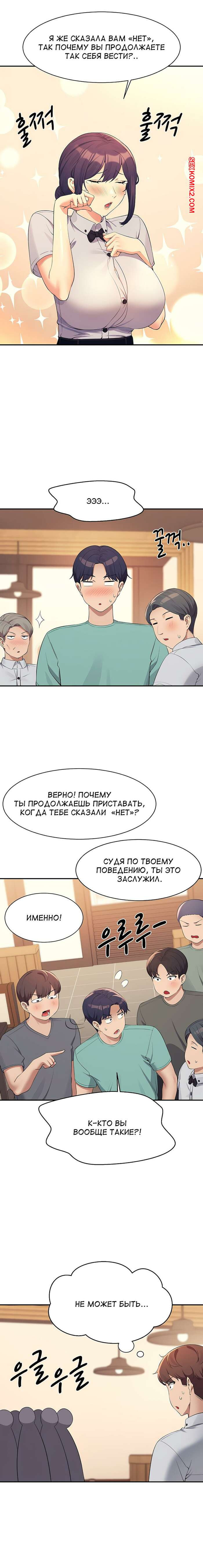Неужели в инженерном колледже нет богинь. Части 93 и 94 и 95. Where is goddess | Страница 10