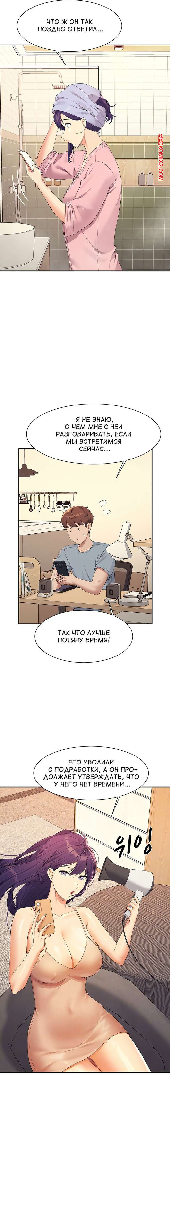 Неужели в инженерном колледже нет богинь. Части 93 и 94 и 95. Where is goddess | Страница 24