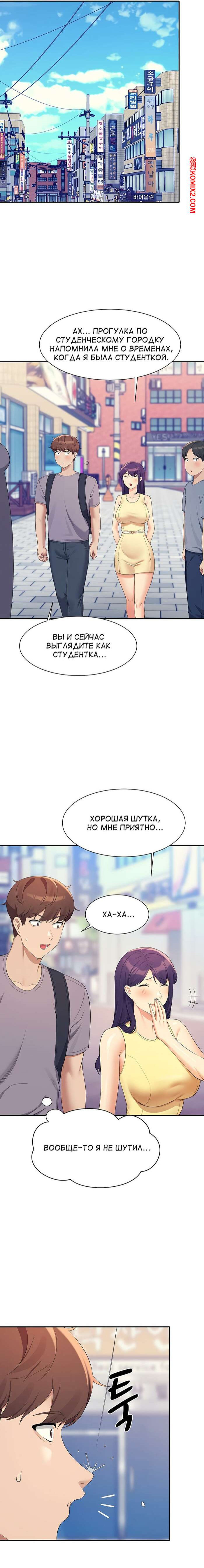 Неужели в инженерном колледже нет богинь. Части 93 и 94 и 95. Where is goddess | Страница 32