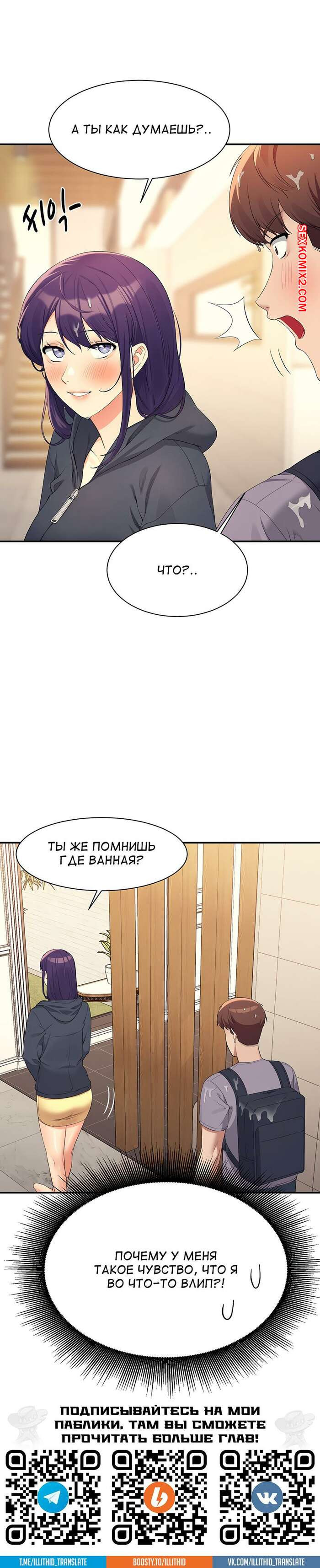 Неужели в инженерном колледже нет богинь. Части 93 и 94 и 95. Where is goddess | Страница 44