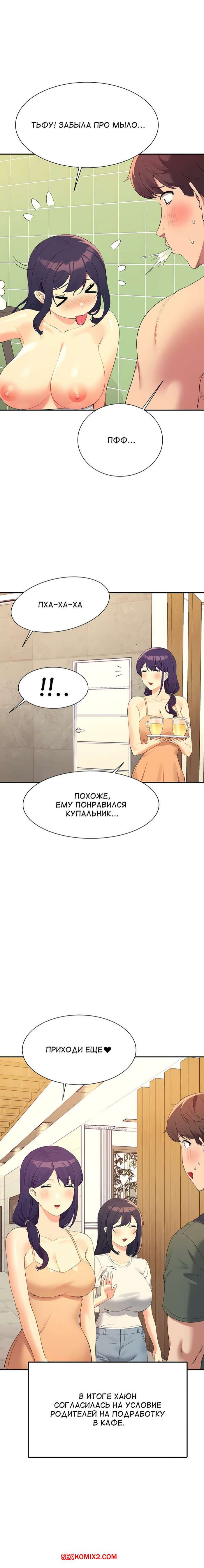 Неужели в инженерном колледже нет богинь. Части 93 и 94 и 95. Where is goddess | Страница 60