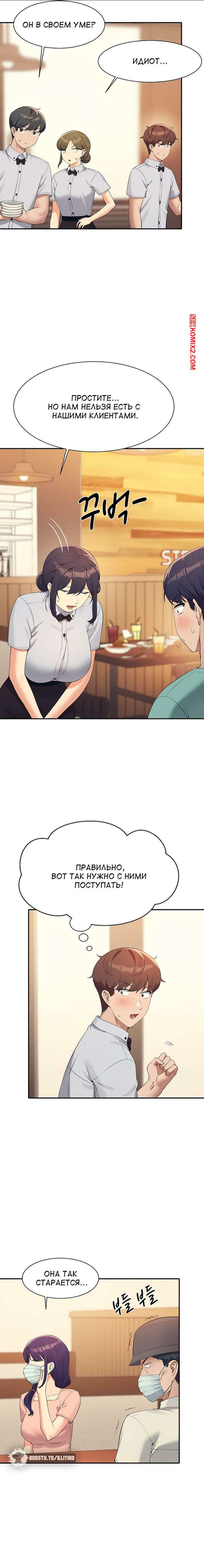 Неужели в инженерном колледже нет богинь. Части 93 и 94 и 95. Where is goddess | Страница 6