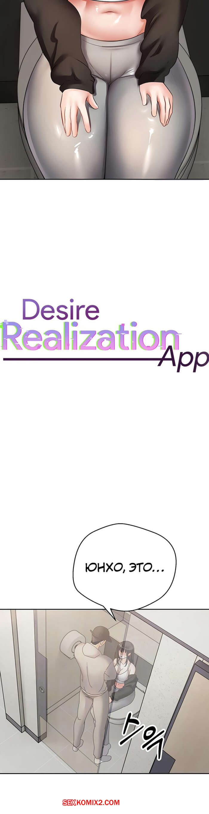 Приложение для исполнения желаний. Часть 52 и 53 и 54. Desire Realization App. | Страница 30