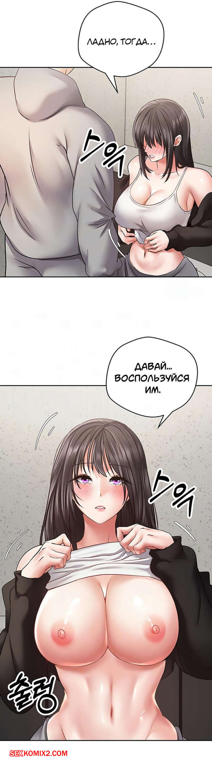 Приложение для исполнения желаний. Часть 52 и 53 и 54. Desire Realization App. | Страница 34