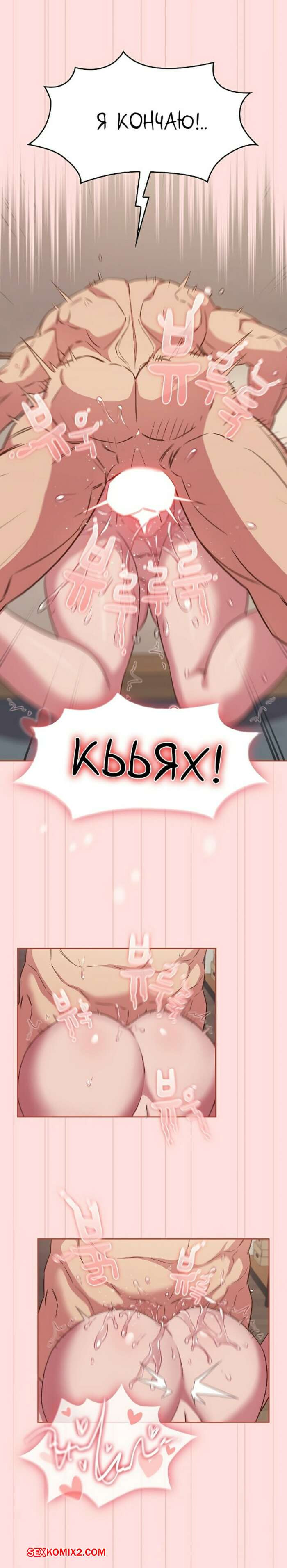 Я не смогу жить вчетвером. Часть 37 и 38 и 39 и 40. I cant live with you four | Страница 48