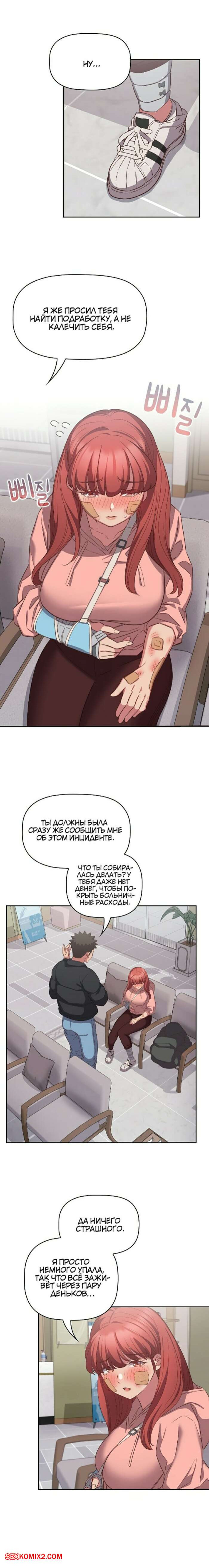 Я не смогу жить вчетвером. Часть 37 и 38 и 39 и 40. I cant live with you four | Страница 66