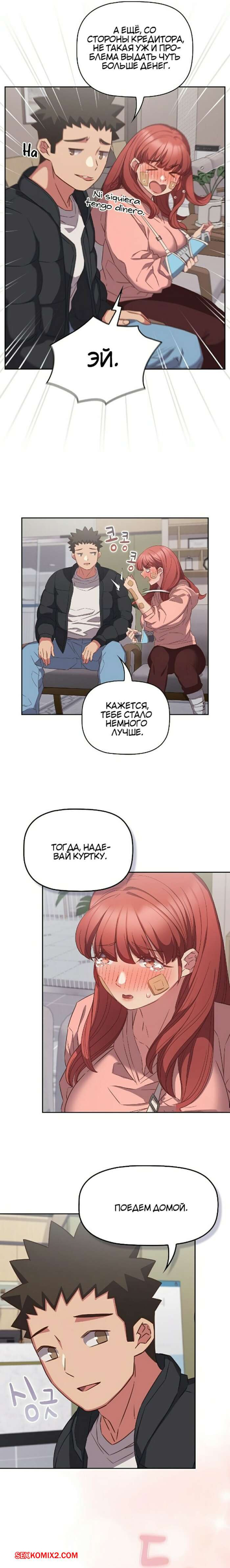 Я не смогу жить вчетвером. Часть 37 и 38 и 39 и 40. I cant live with you four | Страница 72