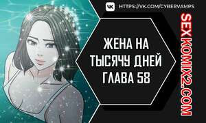Жена на тысячу дней. Часть 58 и 59 и 60. Chonilrianae