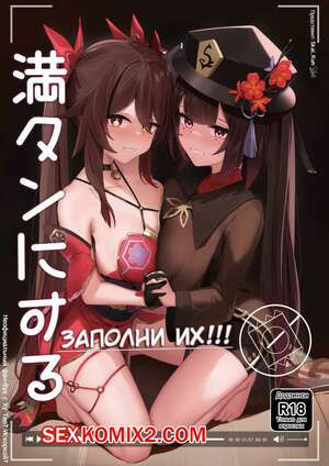 Genshin Impact. Заполни их. Skai Kun