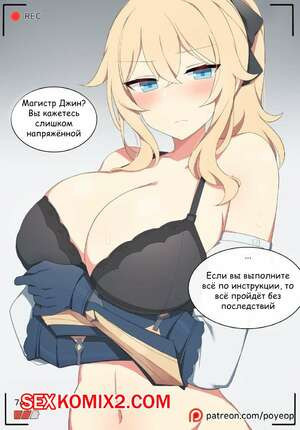 Genshin Impact. Магистр Джин. Poyeop