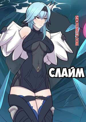 Genshin Impact. Слайм. Eu Slime. TSFSingularity, Oznovx.
