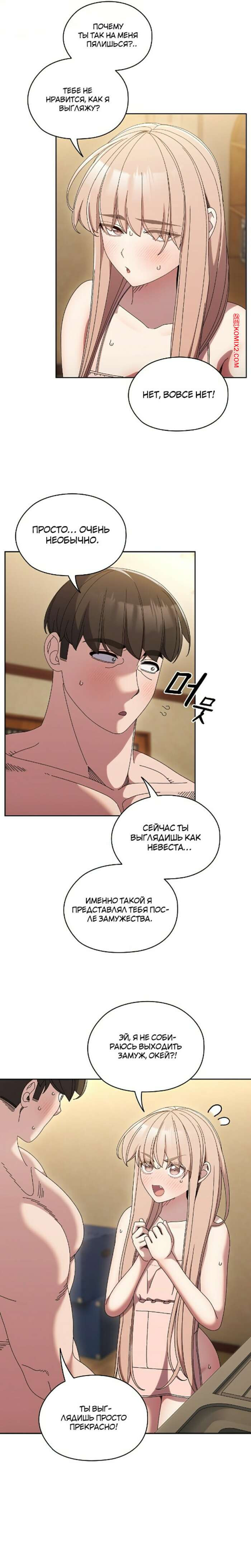 Босс. Отдайте мне ваших дочерей. Часть 49 и 50 и 51. boss. Give me your daughter. | Страница 2