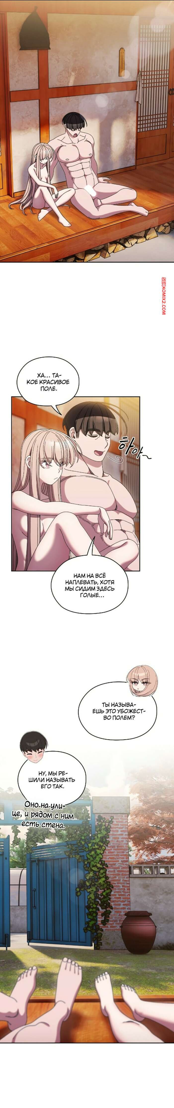 Босс. Отдайте мне ваших дочерей. Часть 49 и 50 и 51. boss. Give me your daughter. | Страница 30