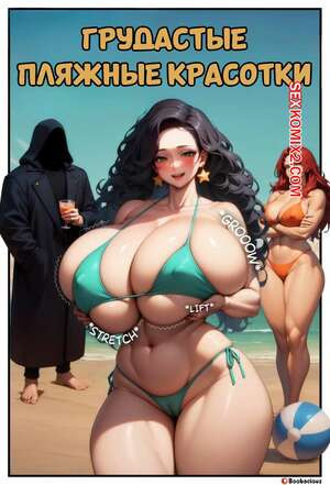 Грудастые пляжные красотки. Busty Beach Babe. Boobacious.