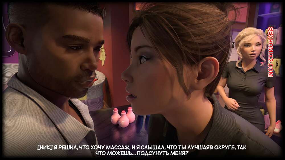 Черная метка. Новое приключение Тани. Часть 3. Tanyas New Adventure. Sexy3DComics | Страница 10