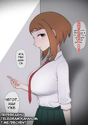 My Hero Academia. Очако x BBC. Ochako x BBC. Giga
