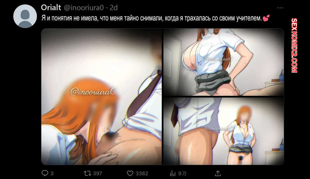 Bleach. Moshi Oomaeda no Bankai ga Kyouka Suigetsu Dattara Orihime Hen. Часть 1. Iwao | Страница 128
