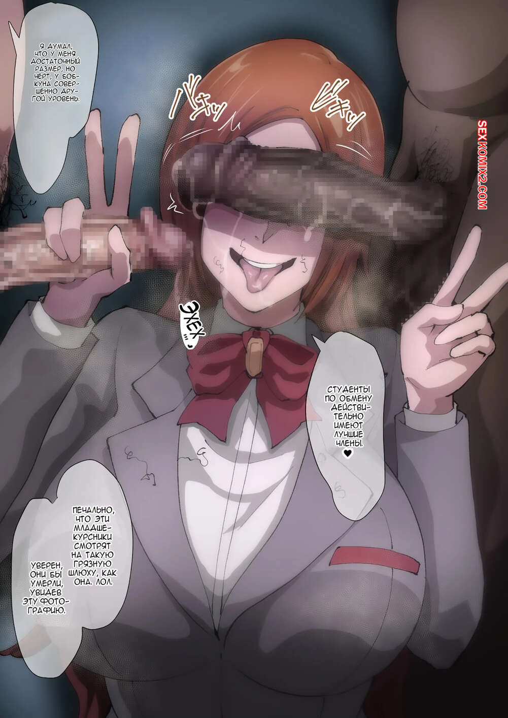 Bleach. Moshi Oomaeda no Bankai ga Kyouka Suigetsu Dattara Orihime Hen. Часть 3. Iwao | Страница 136