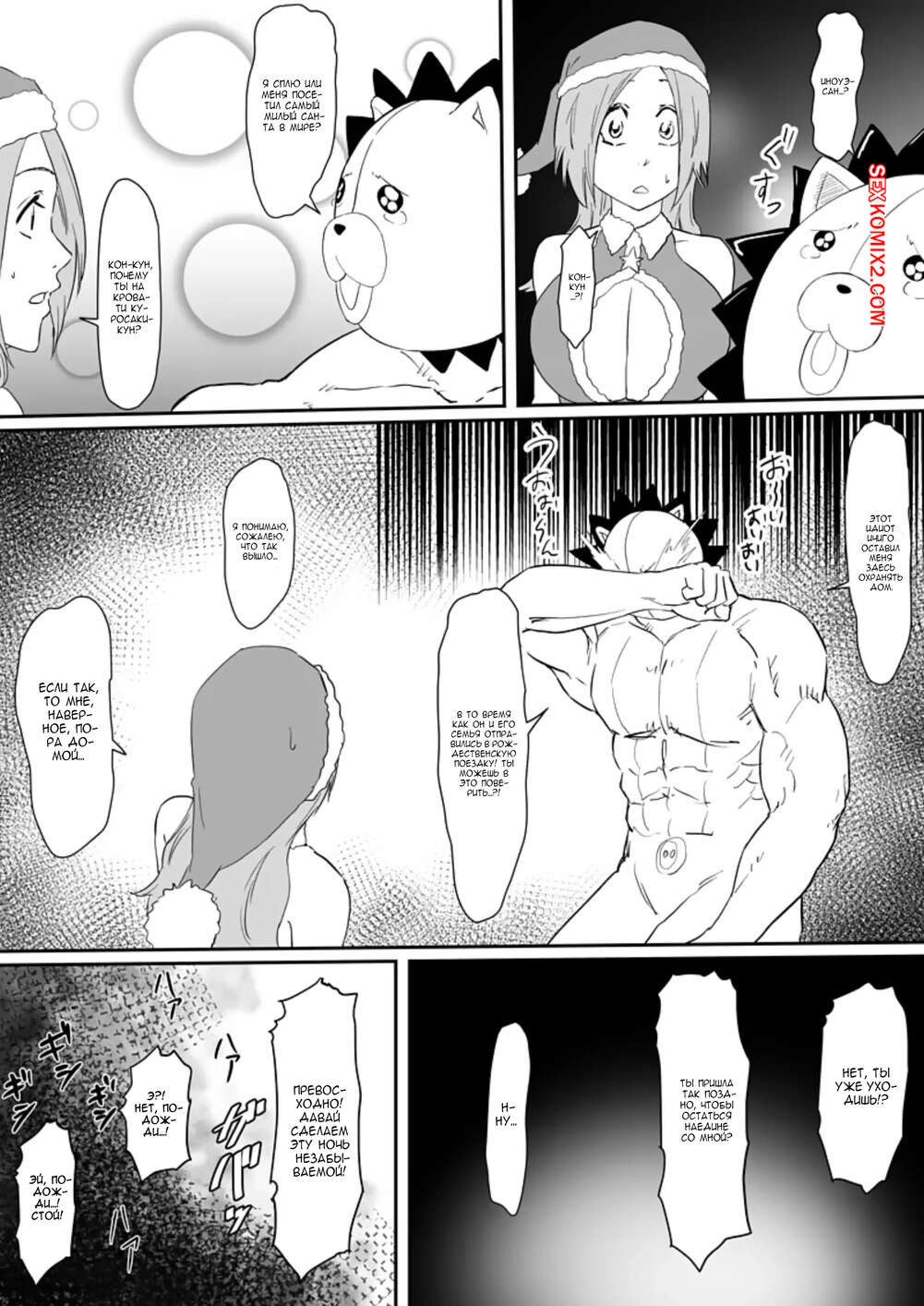 Bleach. Moshi Oomaeda no Bankai ga Kyouka Suigetsu Dattara Orihime Hen. Часть 3. Iwao | Страница 158