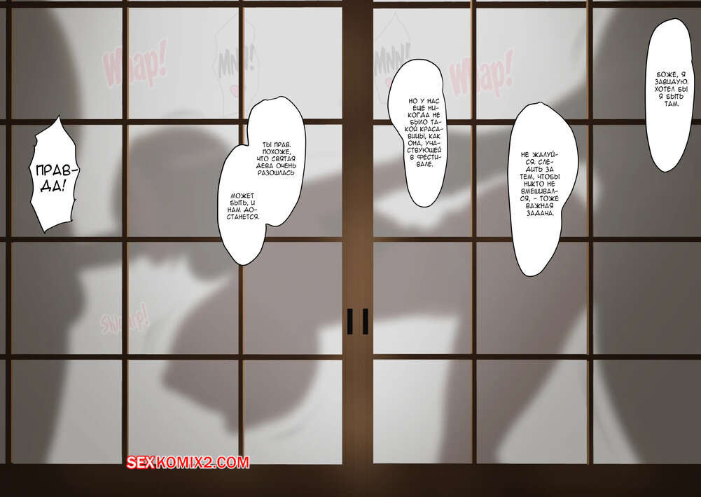 Bleach. Moshi Oomaeda no Bankai ga Kyouka Suigetsu Dattara Orihime Hen. Часть 3. Iwao | Страница 52