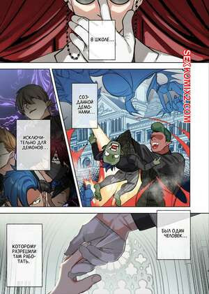 Наивная учительница и её демоны. Часть 2. ONIBEN Katze