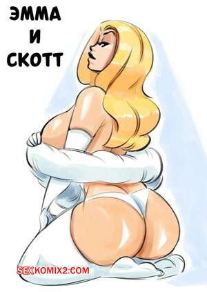 Marvel. Эмма и Скотт. Emma x Scott. glassfish.