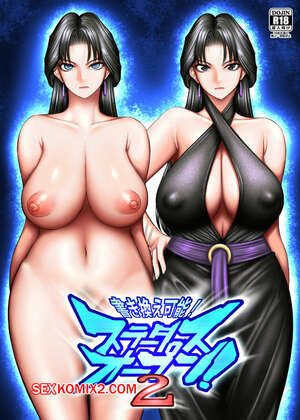 Перезапись. Статус открыт. Часть 2. Kakikae Kanou. Status Open. Shuten Douji