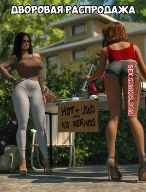 Дворовая распродажа. The Yard Sale. Tab109.